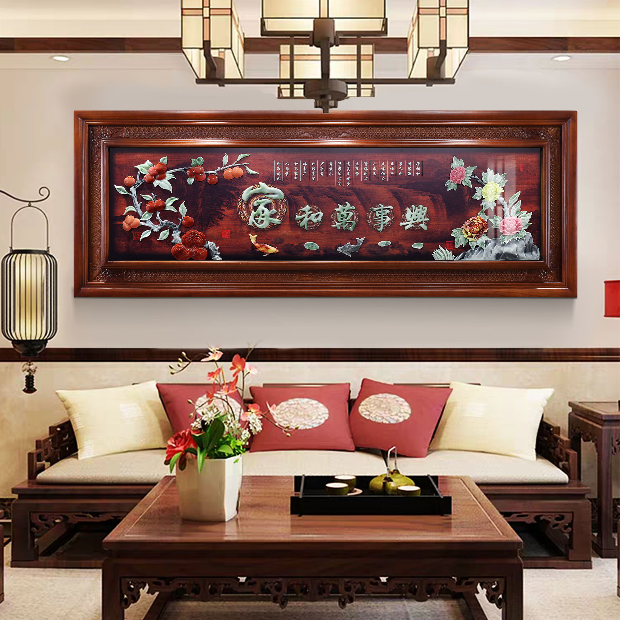 润华年家和万事兴挂画中式客厅沙发背景墙立体实木玉雕大厅墙壁画