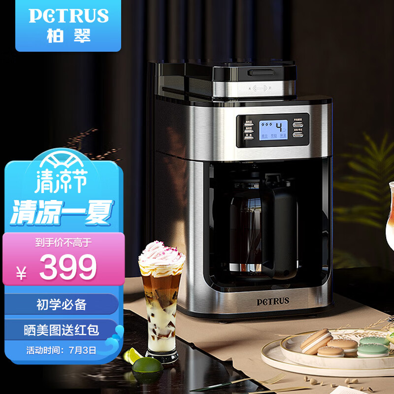 商家爆料【柏翠PE3200美式咖啡机】评测质量如何，使用怎么样？性价比高吗？