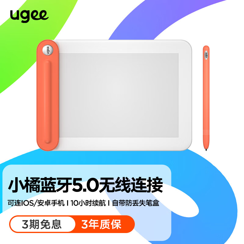 友基（UGEE）小橘板无线数位板蓝牙连接手机手绘板手写板绘画板写字板电子绘图板Q8W高性价比高么？