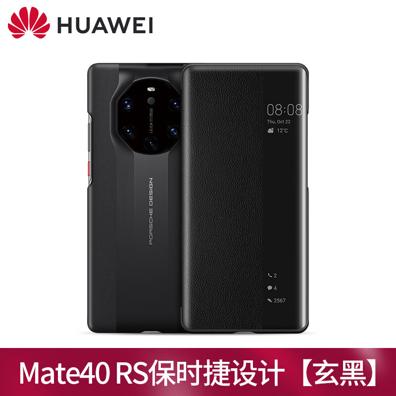 华为mate 40 rs手机壳保时捷设计原装翻盖式5g真皮智能视窗保护套