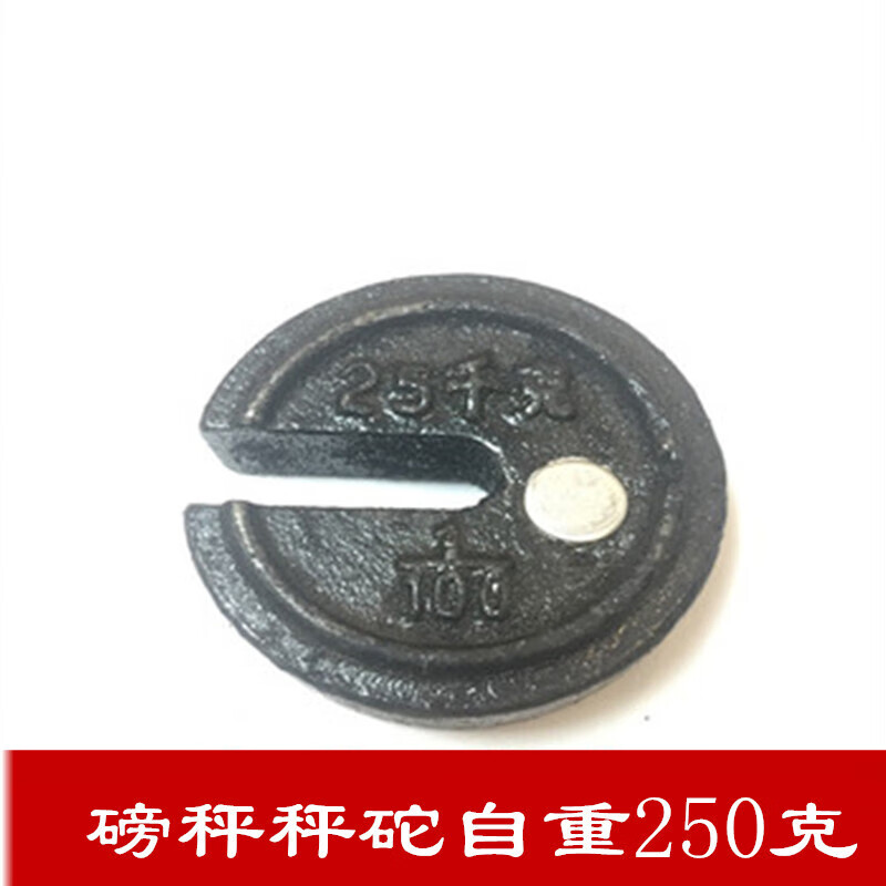 埠帝tgt500型1000型机械秤砣老式磅秤坨25kg50kg100kg200kg砝码磅砣