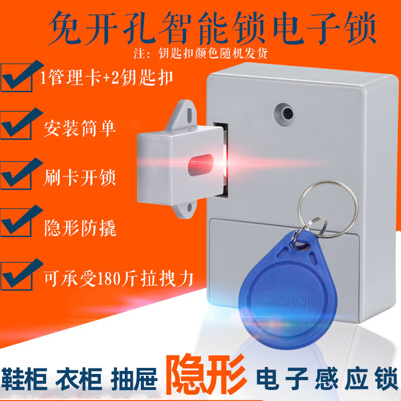 派诺特更衣柜鞋柜橱柜防撬无需开孔方便安装抽屉锁门锁智能锁电子锁