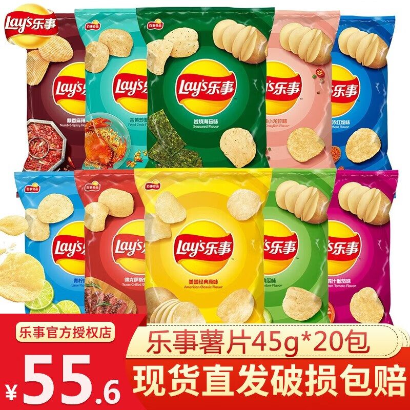 乐事（Lay’s）薯片 原切马铃薯百事食品烧烤味青柠味大波浪薯片零食大礼包 混合口味45g*20包