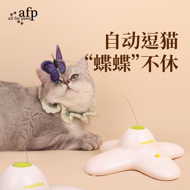 all for paws 猫玩具电动旋转蝴蝶飞飞自动感应逗猫棒智能玩具猫咪蝴蝶可替换 感应式蝴蝶飞飞（含2蝴蝶）