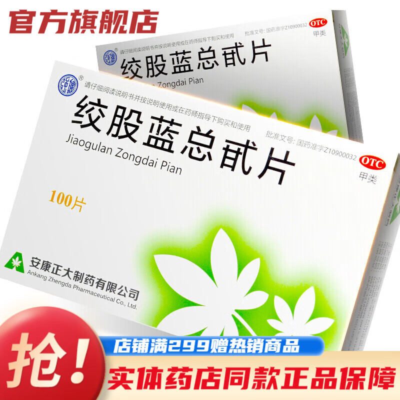 片活血高血脂降血脂药眩晕症药可选降血脂甘油三酯中成药胶囊颗粒同