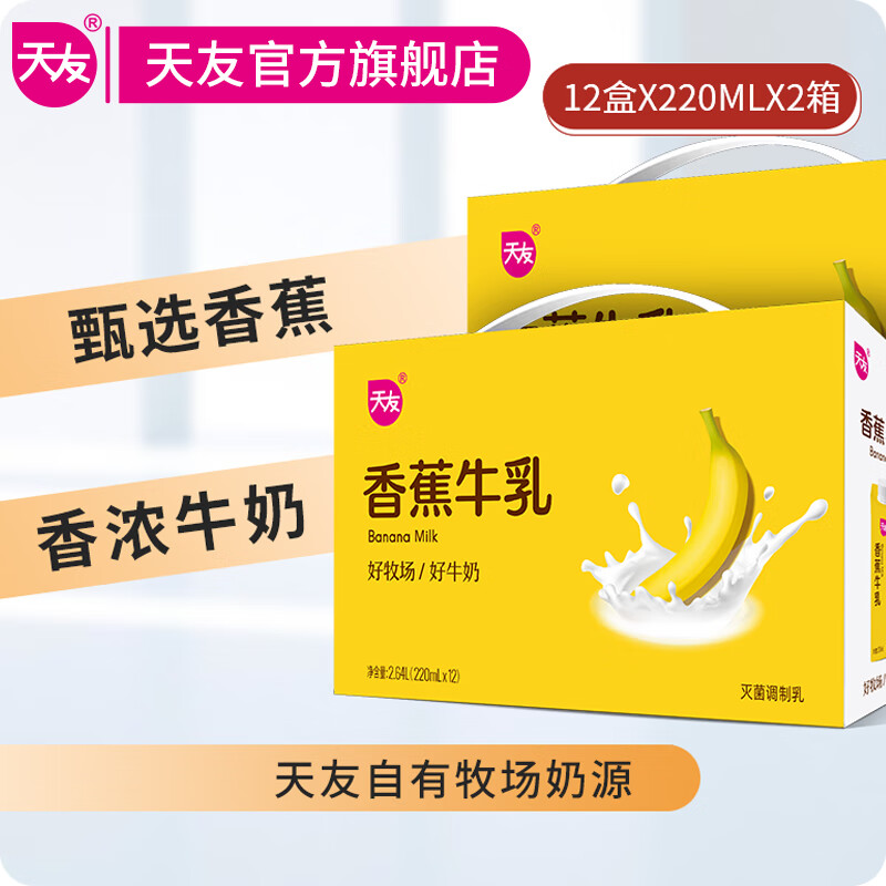 京东怎么查牛奶乳品历史价格|牛奶乳品价格走势图