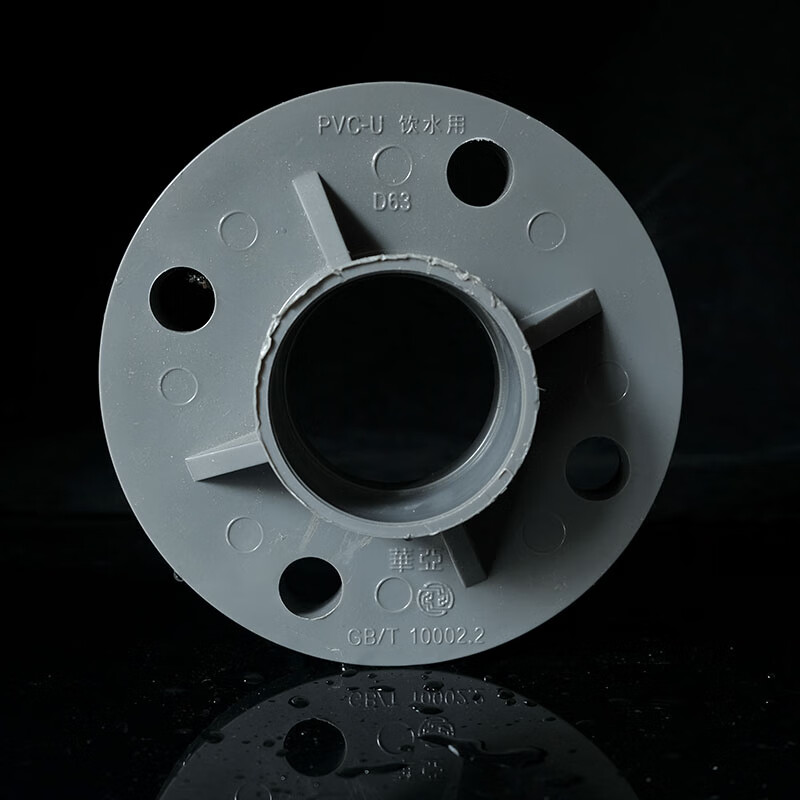 台塑华亚pvc盘 国标塑料upvc管件 pvc法兰接头 一体法兰盘75 63 pvc法