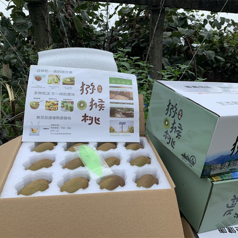 傻果 周至翠香猕猴桃 绿肉猕猴桃 奇异果 生鲜 新鲜水果 24枚精品果(单果80-100G)属于什么档次?