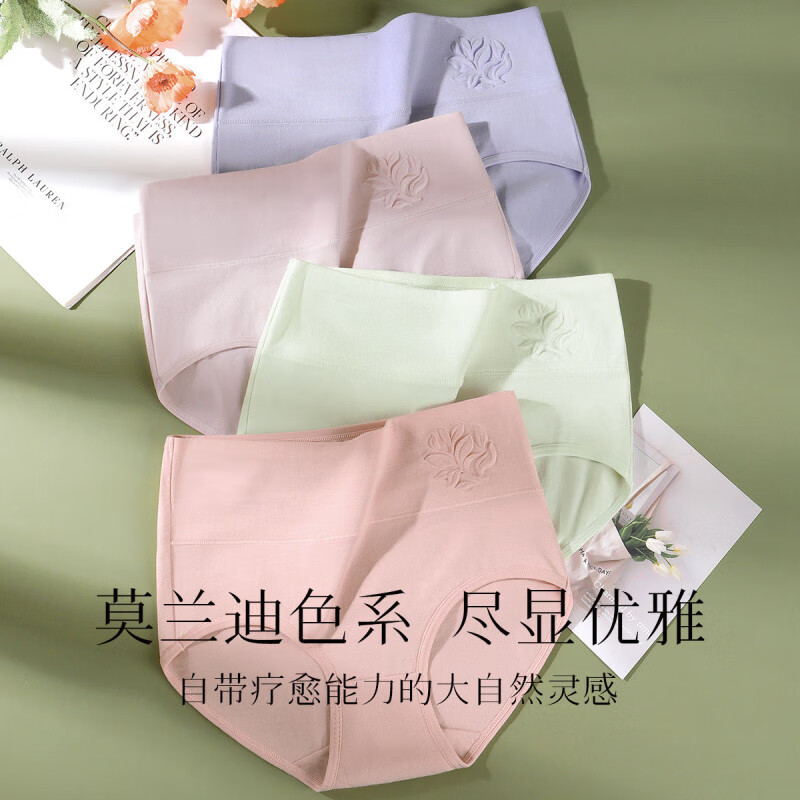 百亿补贴:浪莎4条收腹内裤女纯棉底裆高腰棉质面料大码胖MM收腰提臀女士短裤头 619-2+ 4条 2XL 建议135-160斤 96元拍3件(合32元/件)