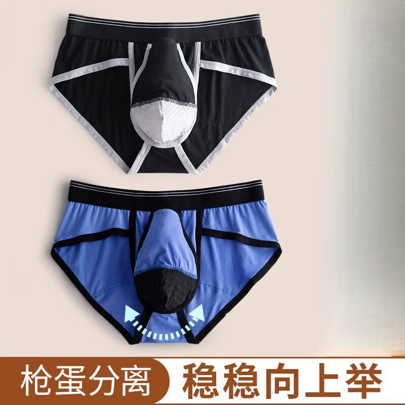 男士防下坠内裤内裤冰丝三角精索静脉分仓透气曲张向上底裤枪弹分离
