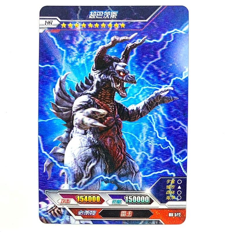 14弹hr卡满星立体卡全套收藏565-580号黑暗特利迦卡牌 hr-572超巴茨斯