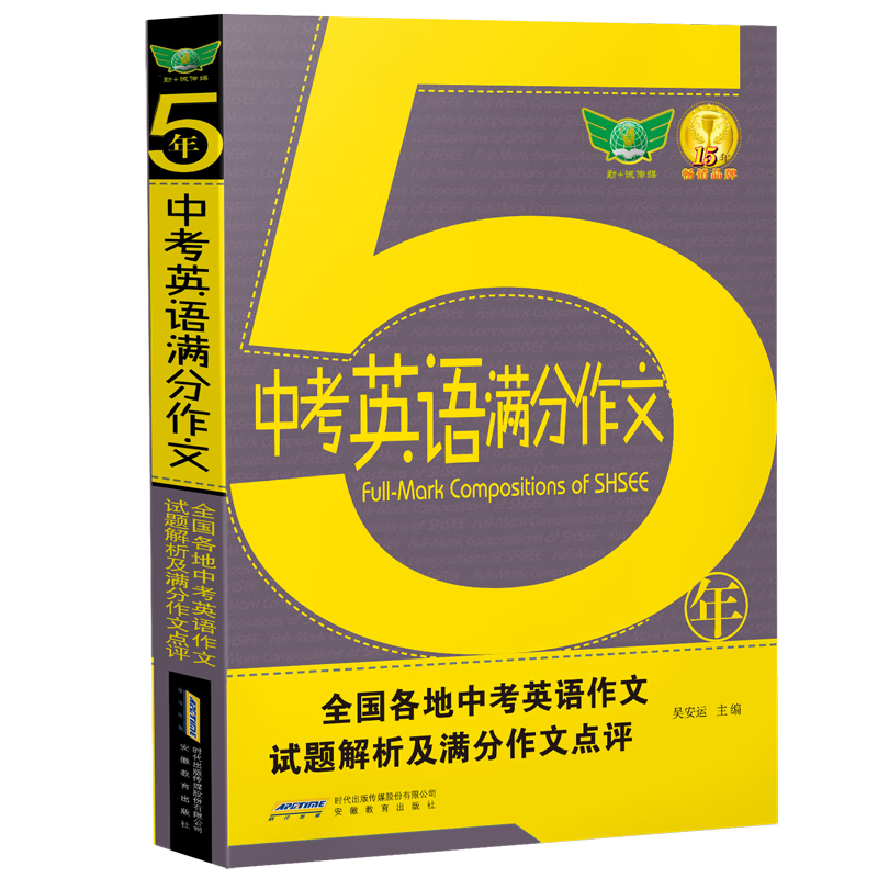 【勤+诚】中考历史价格查询软件,帮你科学备战!