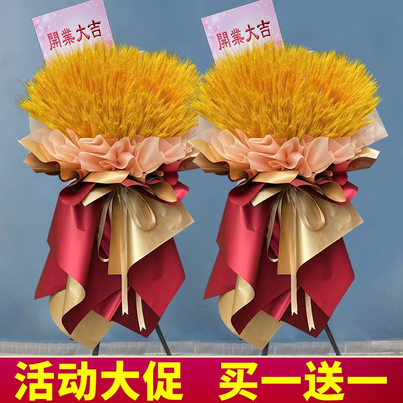 花西田 开业花篮一个或一对全国同城配送乔迁开张鲜花速递大麦花篮花店 大展宏图（2个价格）高性价比高么？