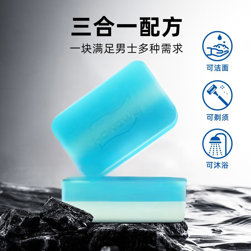 红卫男士洁面皂香皂羊脂皂洗发皂火山泥洁面香皂男士洗脸专用净爽洁净 男士皂 115g 1块