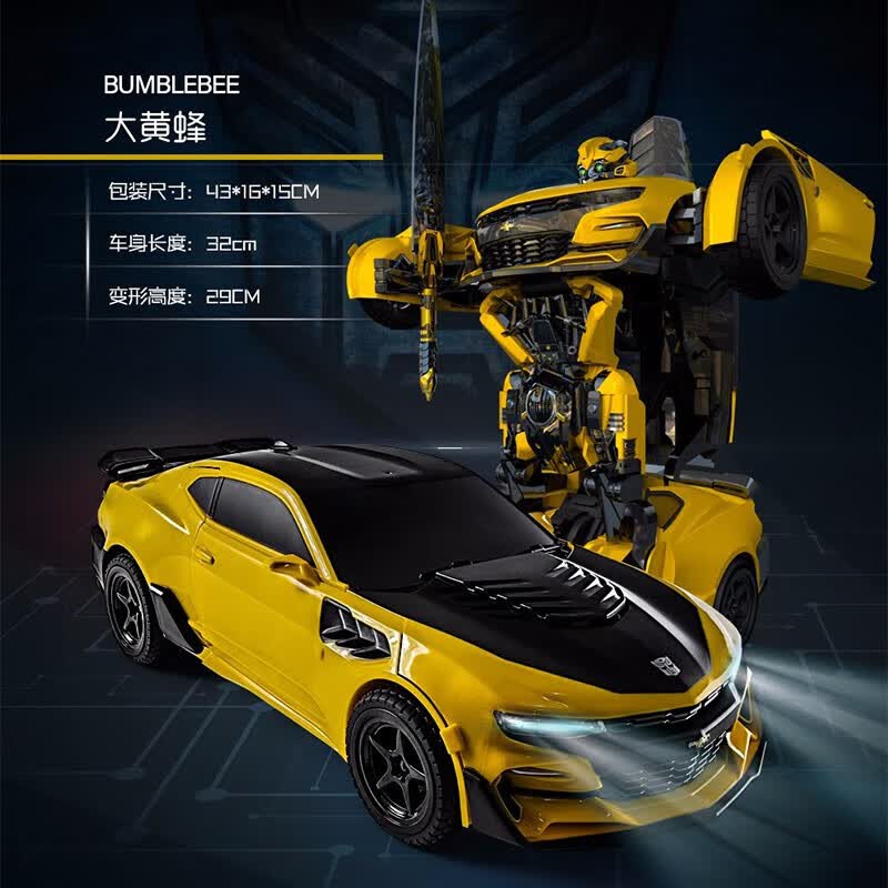 变形金刚（TRANSFORMERS）儿童玩具正版授权男孩遥控车机器人节日礼物动漫汽车模型大黄蜂属于什么档次？