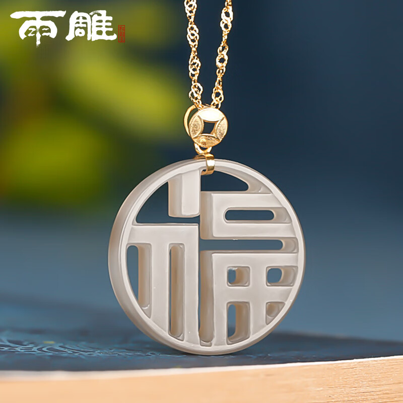 雨雕和田玉18k金镶玉吊坠女款福字项链锁骨链烟灰色玉石玉坠生日礼物