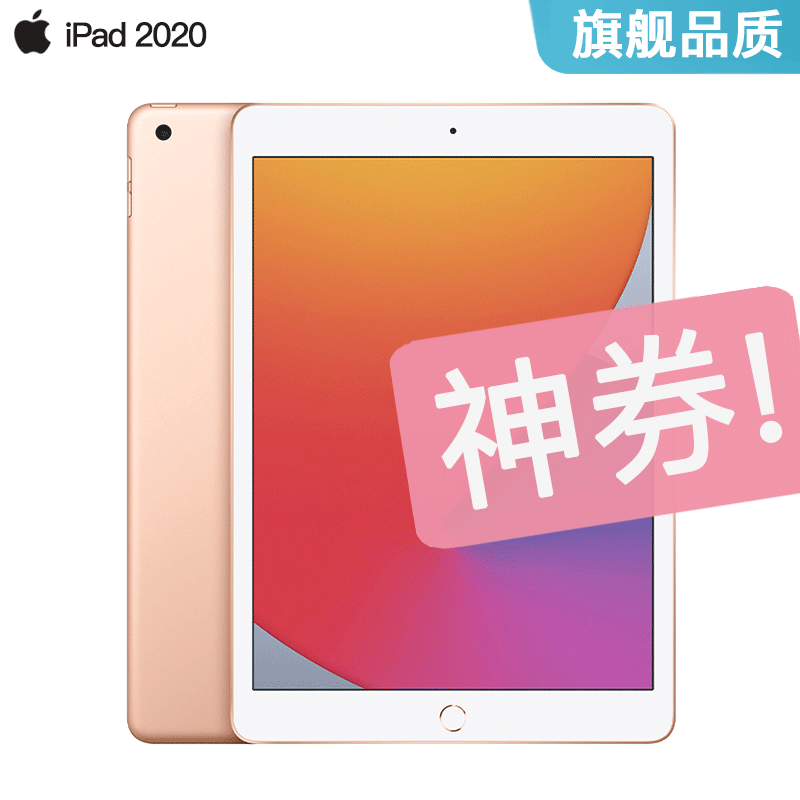 2英寸 国行零售机 平板 95新 2020款 ipad8 国行零售机 店保 32g wifi