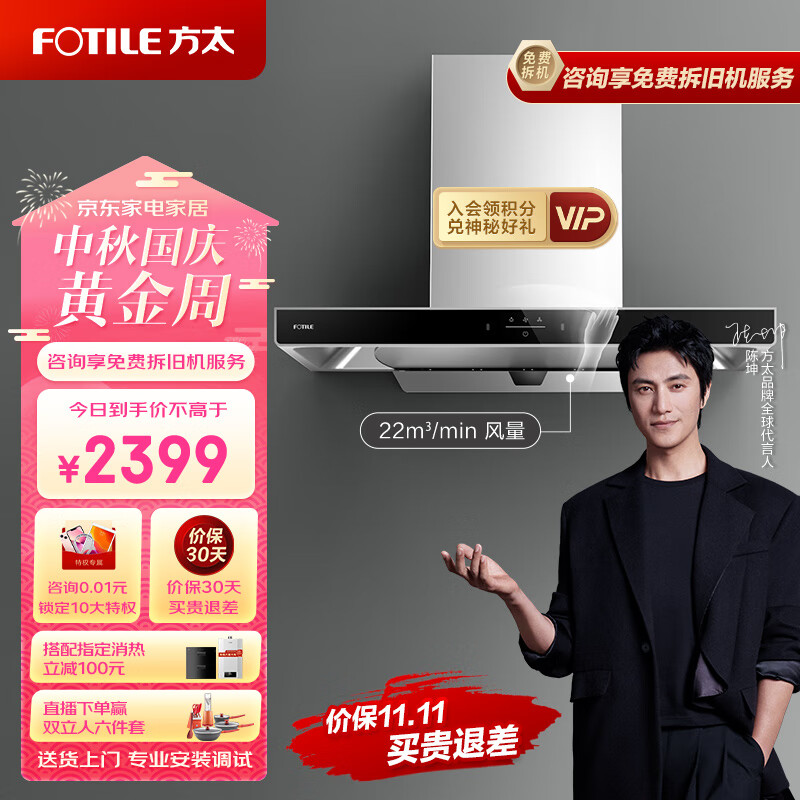 方太家用欧式抽油烟机 顶吸式 挥手智控 22m³/min 一键瞬吸 大风量EMC5A怎么样,好用不?