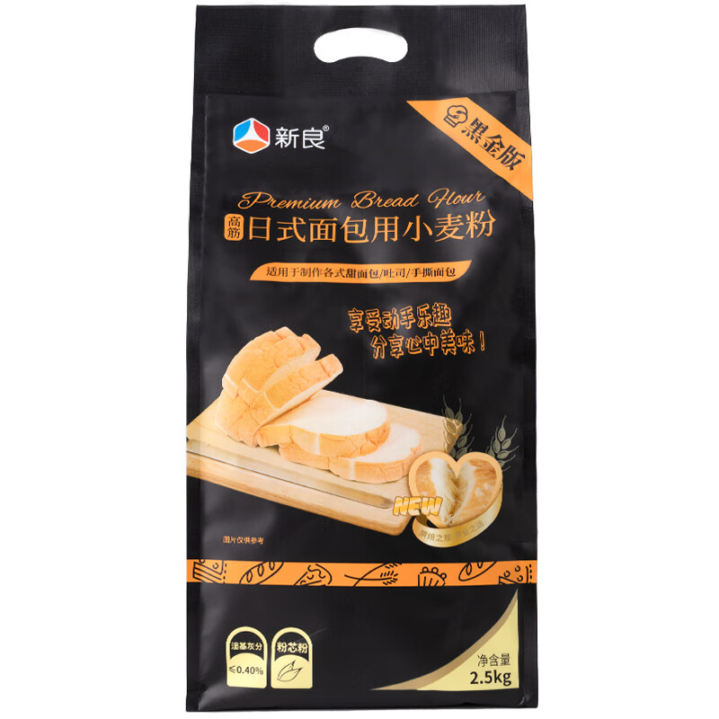 新良黑金日式面包粉 高筋面粉 烘焙原料 面包机用小麦粉2.5kg高性价比高么？