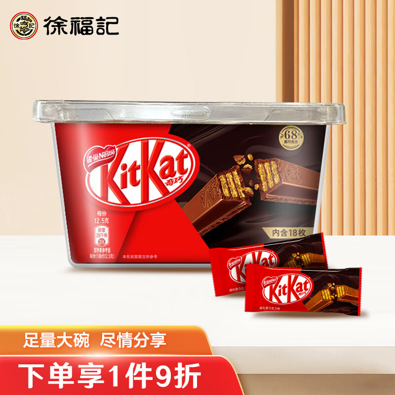 雀巢（Nestle） 奇巧KitKat威化黑巧克力18块216g 休闲零食 送女友 教师节礼物怎么看?