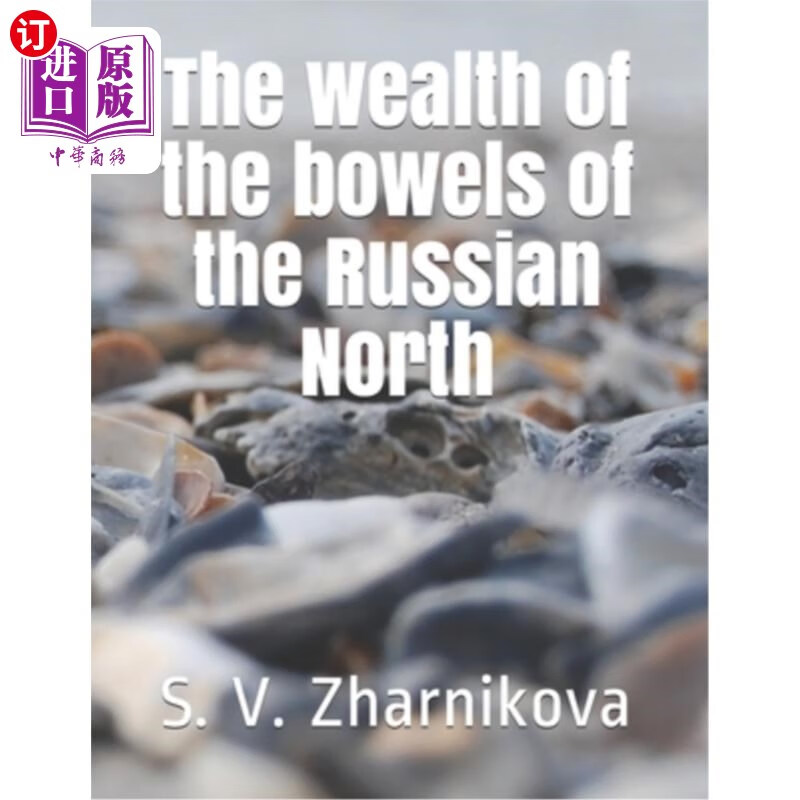 海外直订the wealth of the bowels of the russian north 俄罗斯北部