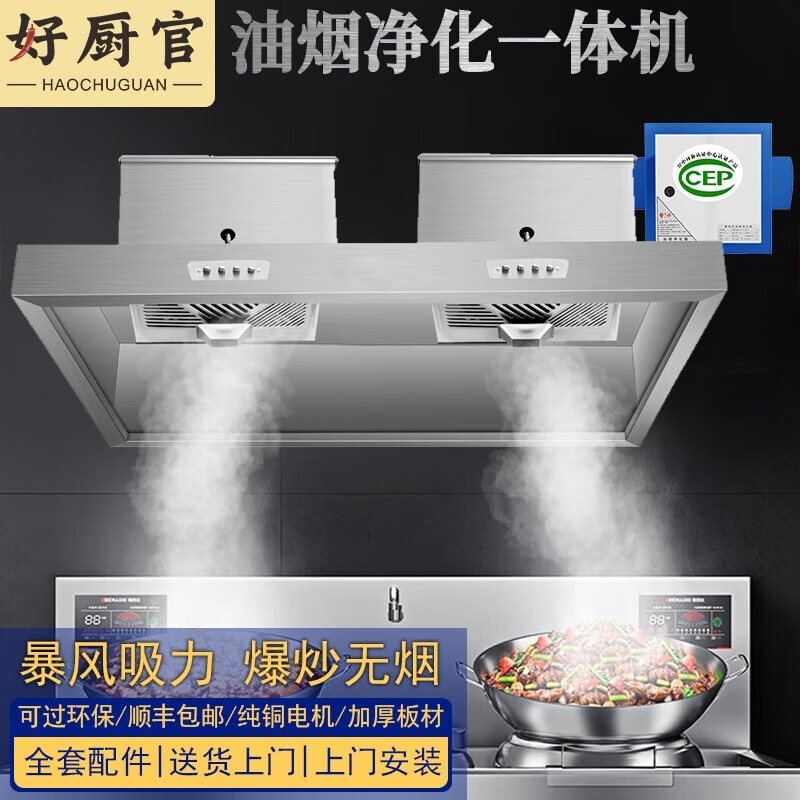 查油烟净化器历史价格|油烟净化器价格历史