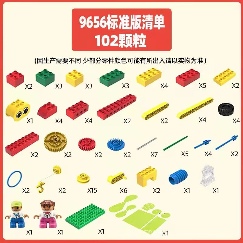 大颗粒积木启蒙机械齿轮拼装科教9656教具兼容课程玩具 9656齿轮机械