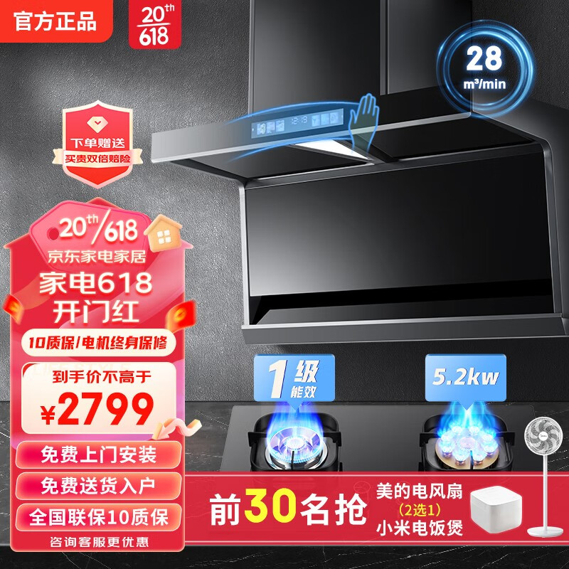 电商油烟机价格变化查询|油烟机价格走势