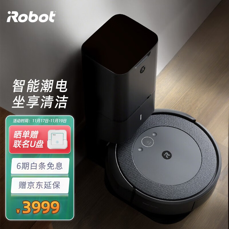 iRobot 智能扫地机器人 自动集尘系统 智能家用全自动扫地吸尘器套装 Roomba i4+