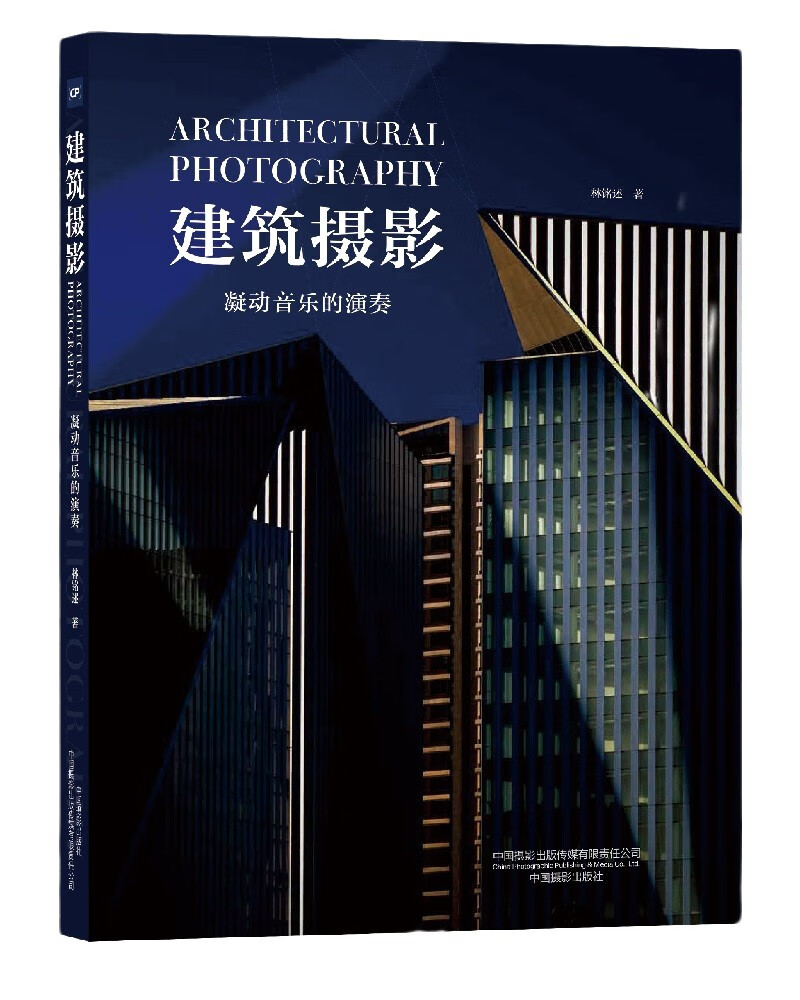 建筑摄影:凝动音乐的演奏