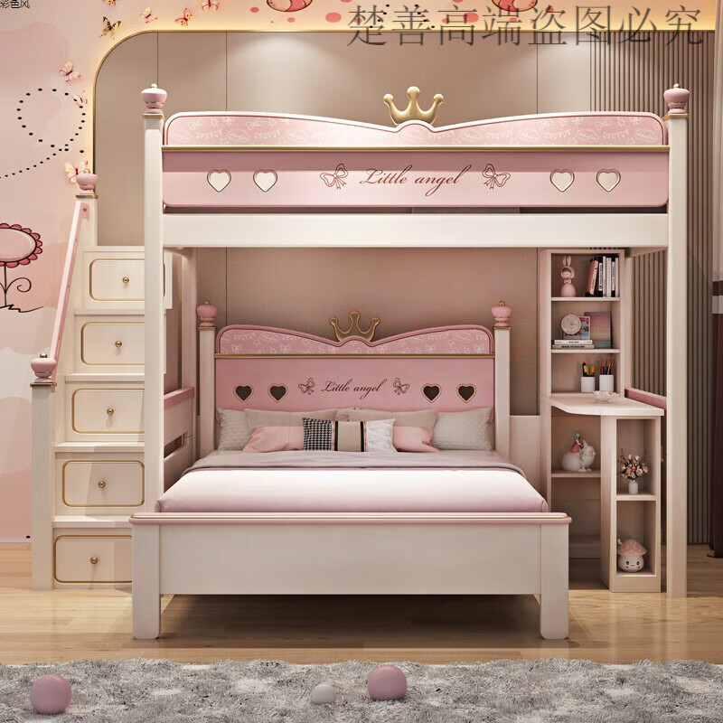 楚善儿童公主床床交错式双层床女孩高低床错位型组合床小户型粉色 1.