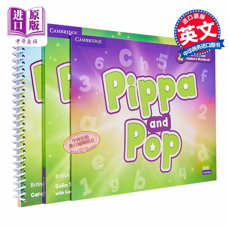 pippa and pop level 1 英文原版剑桥幼儿英语级别1套装3册 学生书