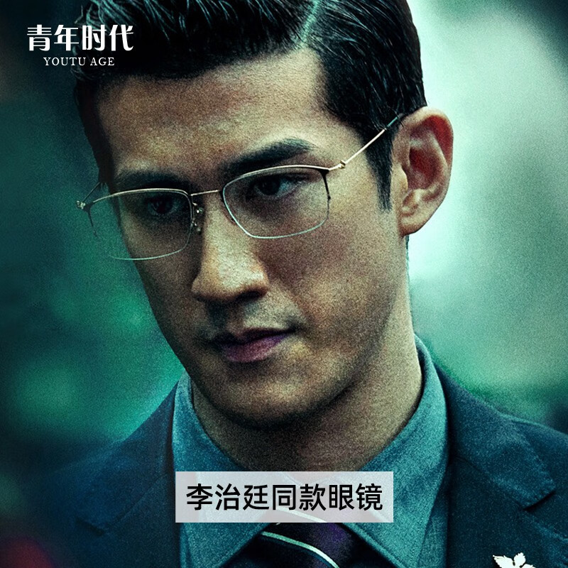 误杀2李治延同款眼镜超轻日本进口纯钛近视眼镜框镜架男士可配有度数