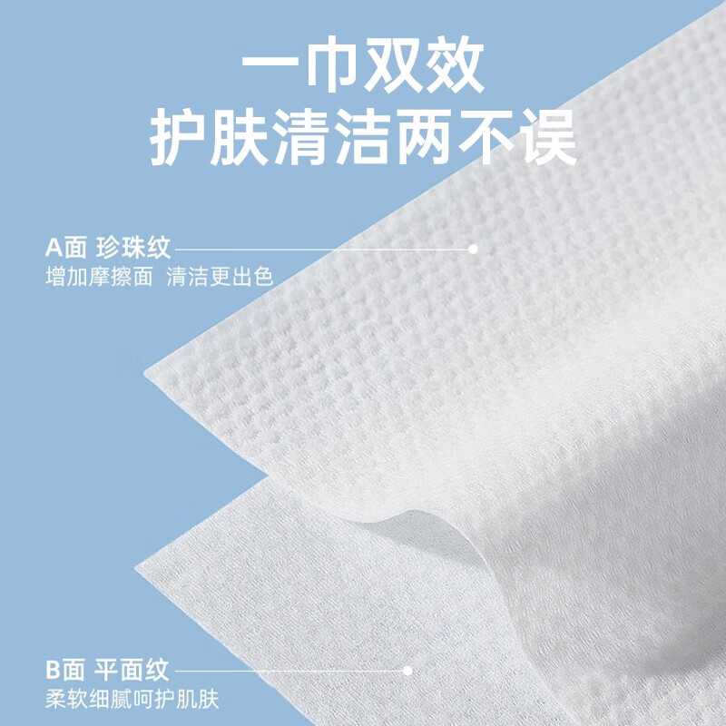 康诺迩一次性洗脸巾便携差旅洁面巾纯植物纤维加厚亲肤棉柔巾30抽 【85克/㎡特厚】30抽*5包装