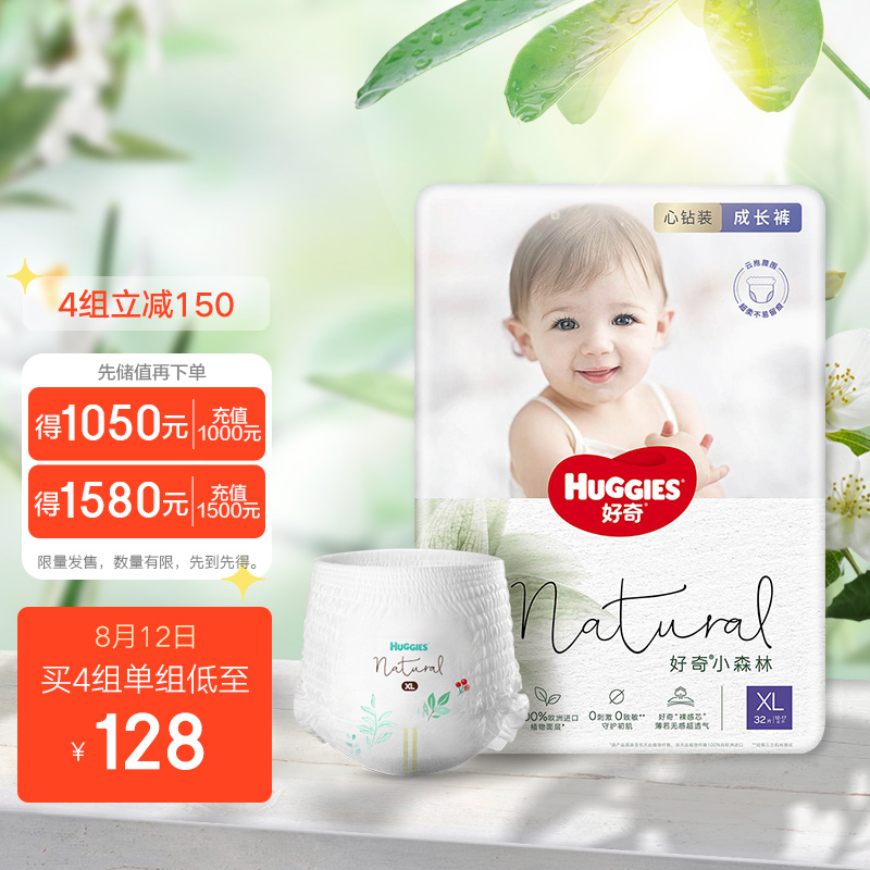 京东母婴玩具 2021-08-12 - 第3张  | 最新购物优惠券