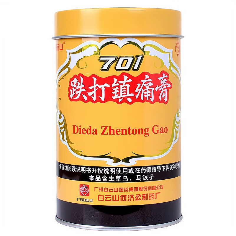白云山 跌打镇痛膏 10cm*400cm/盒 用于急,慢性扭挫伤 慢性腰腿痛