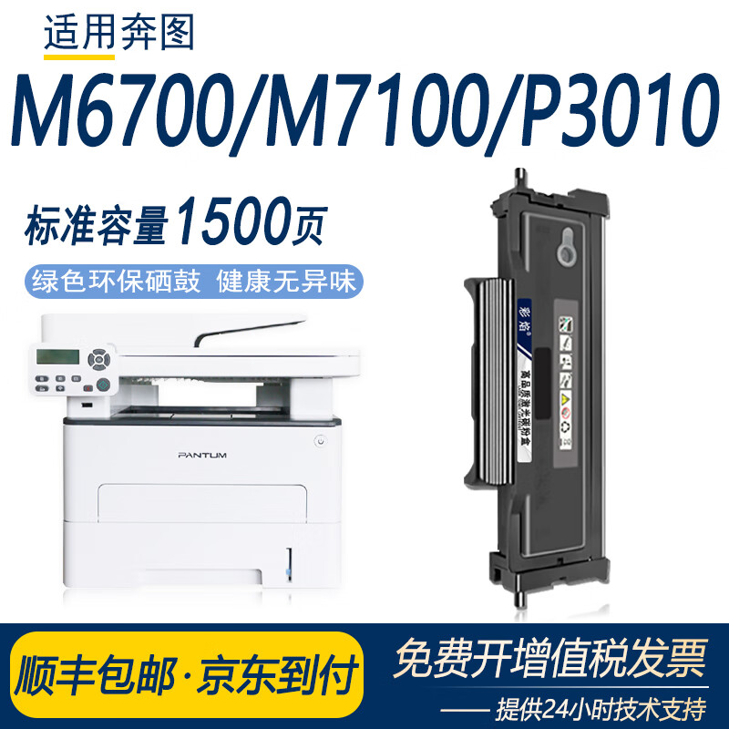 彩焰适用奔图to-400易加粉粉盒m6700d m6700dw m7100dn m7100d硒鼓