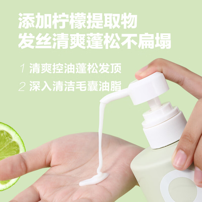 柏缇柠檬控油洗发露氨基酸清爽蓬松深层清洁洗发水 柏缇柠檬控油洗发露780ml