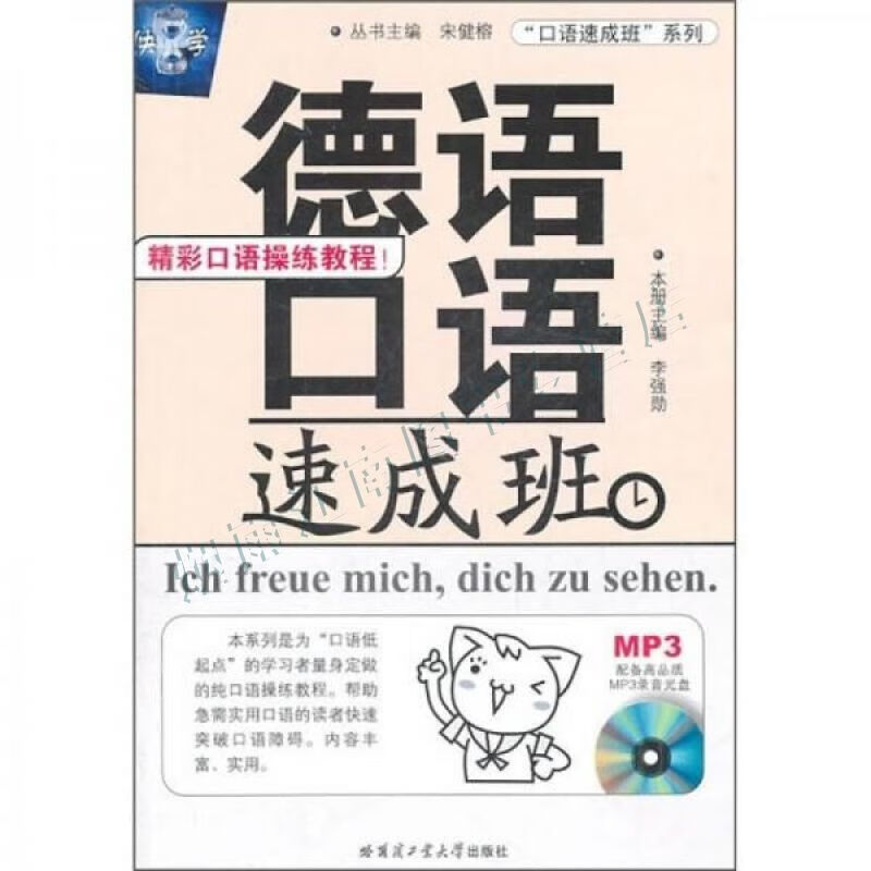 口语速成班【上新】