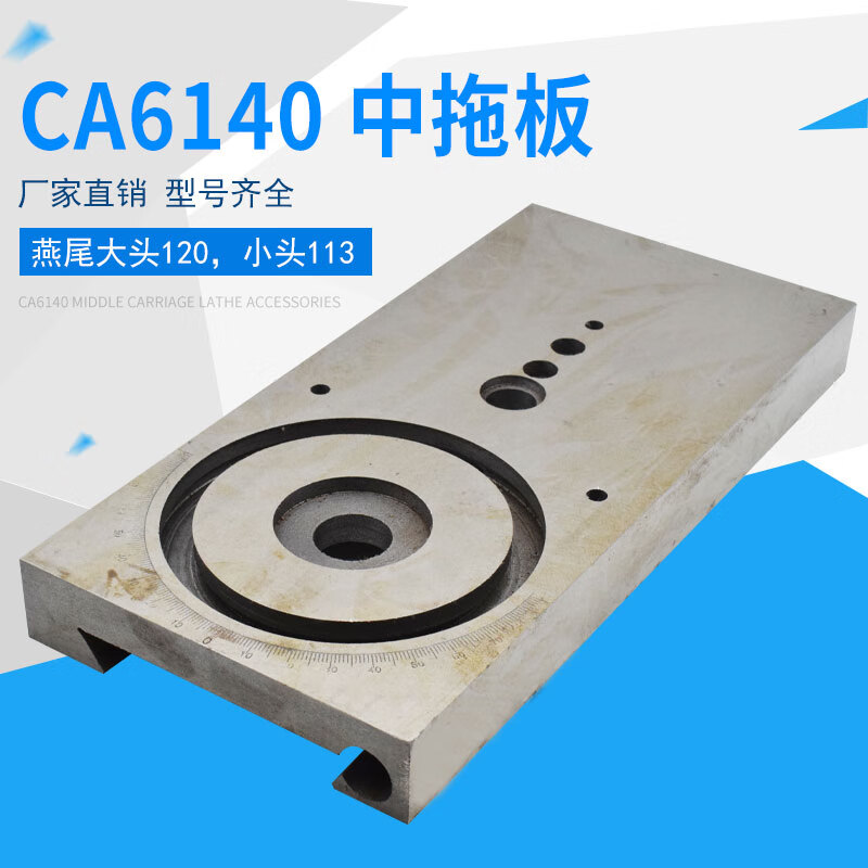 千石沈阳机床配件 原厂车床配件 ca6140 ca6150 中托板 中滑板 中拖板
