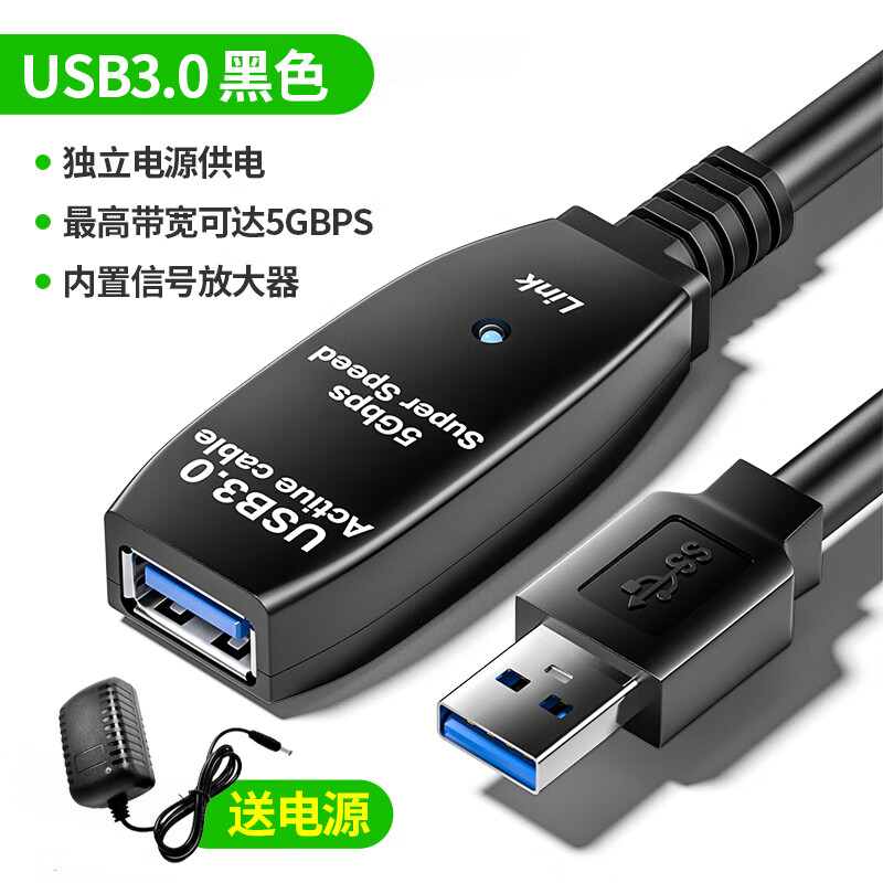 裕合联 USB3.0延长线公对母带信号放大器电脑键盘鼠标无线网卡5-30米 USB3.0独立供电款【高带宽可达5GBPS】 10米