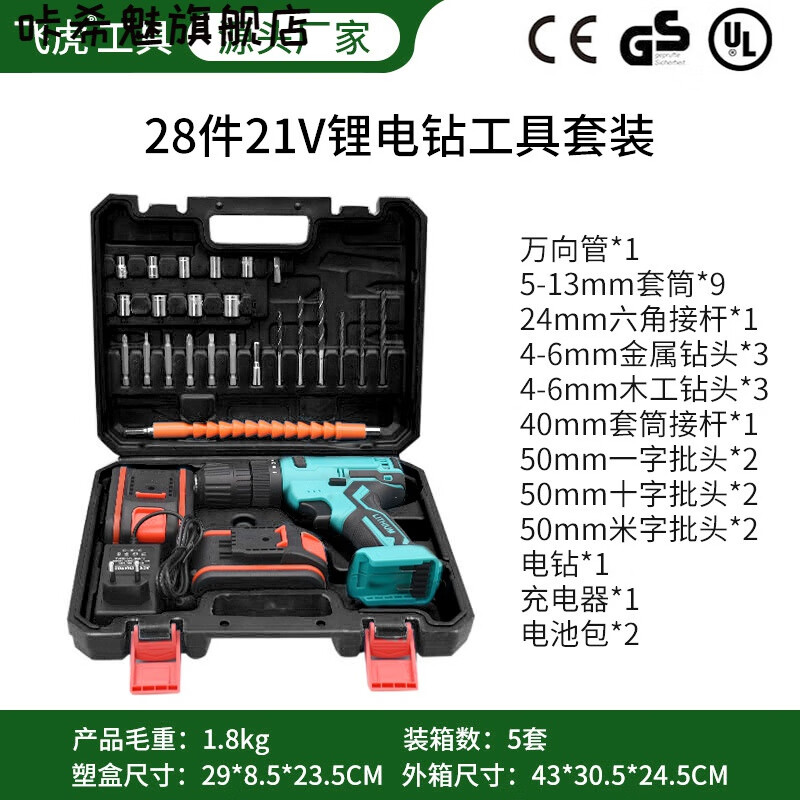 泉峰电动工具跨境电动工具手电钻电钻 充电式家用21v锂电电钻多功钻