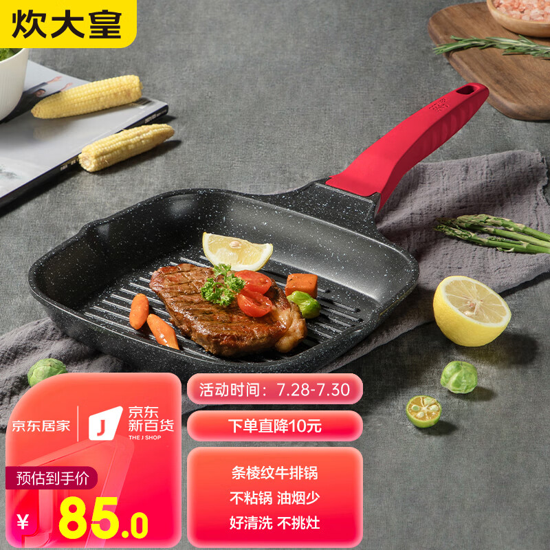 求助咨询炊大皇煎锅平底锅怎么样，真实情况曝光