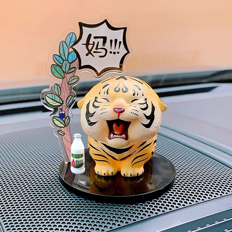 老虎摆件国版空想造物胖虎摆件不二马大叔车载小老虎生日 喊妈小虎