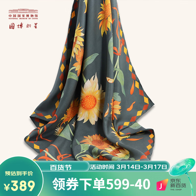 女士丝巾围巾披肩怎么看历史价格走势|女士丝巾围巾披肩价格历史