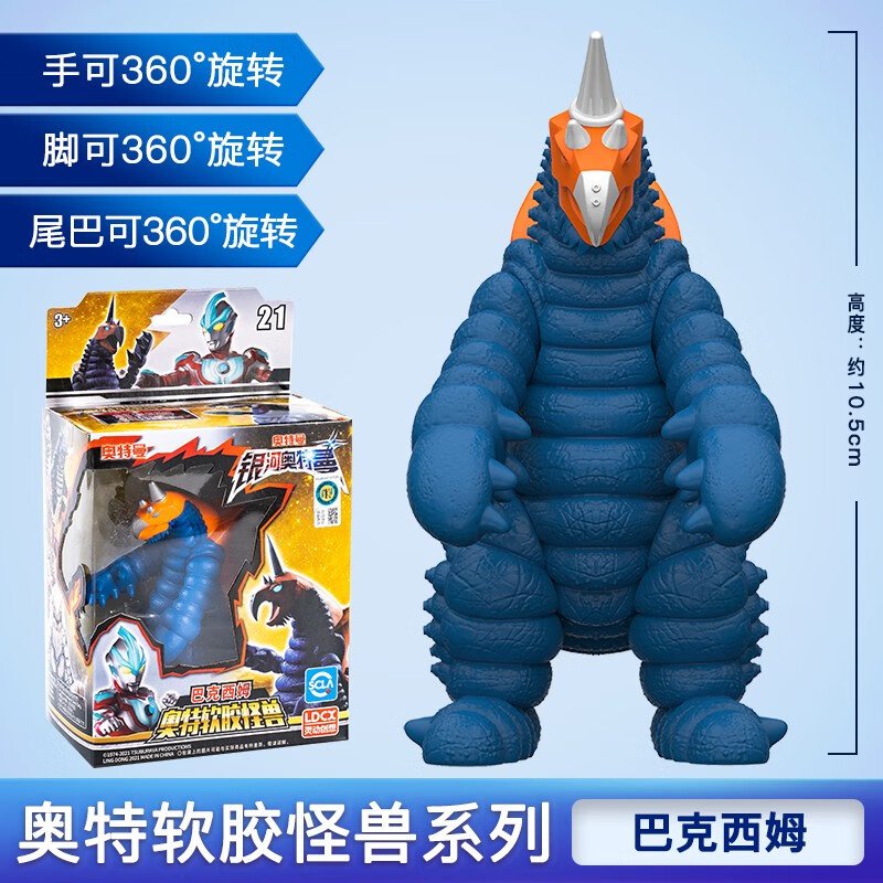 泰格睿 可动人偶软胶怪兽玩具大全哥莫拉赛文加古敦手办模型 巴克西姆