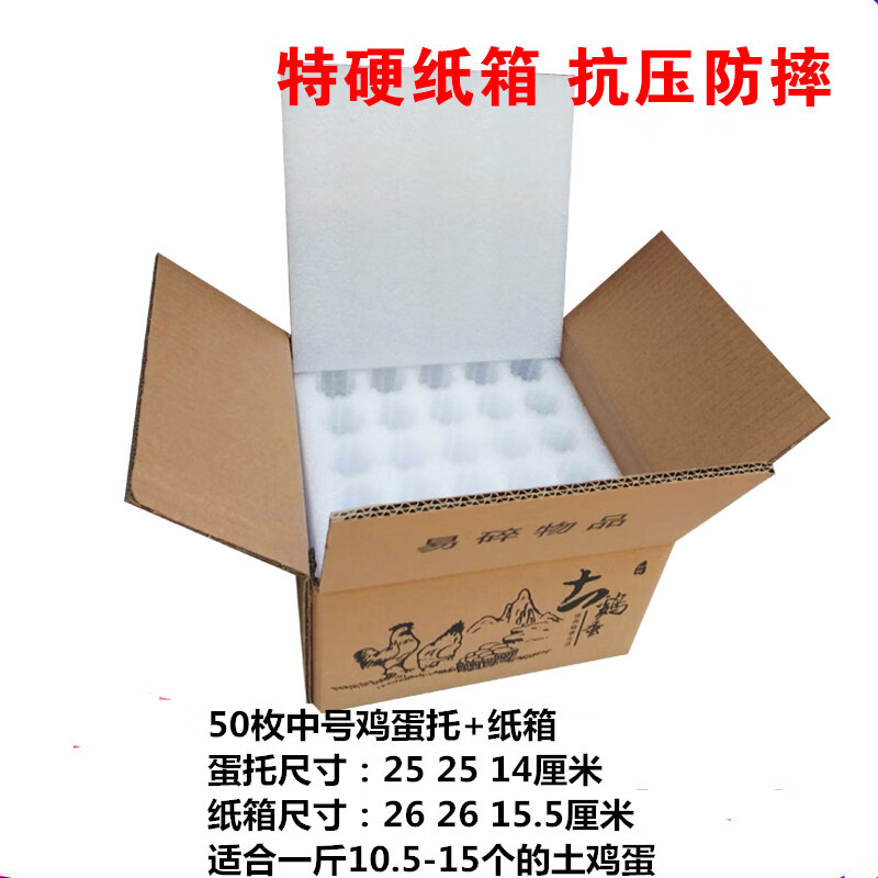 装鸡蛋的快递盒棉鸡蛋托60枚50装鸡蛋快递包装寄土鸡蛋包装盒防震防碎