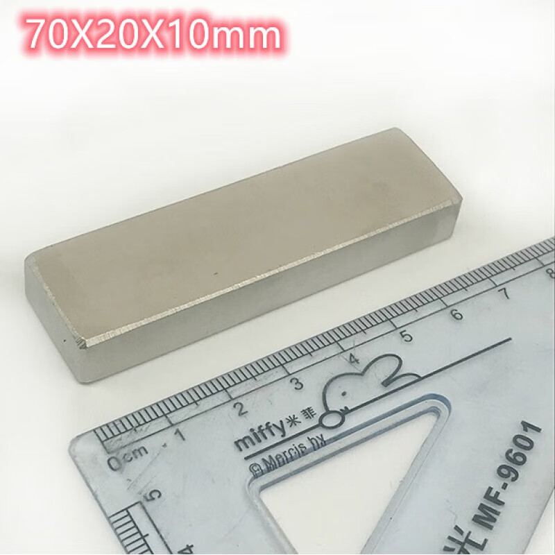 长一稀土永磁长方形强磁铁70*20*10强磁铁 钕铁硼强磁钢70x20x10mm 7