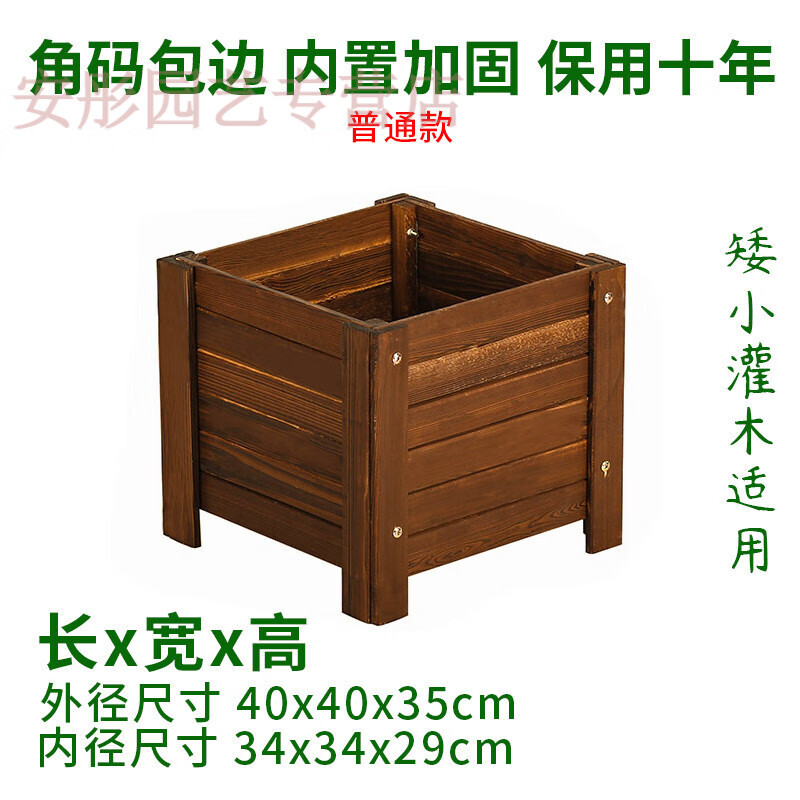 室外花箱防腐木花箱长方形户外庭院阳台种菜箱碳化实木种植箱特大号