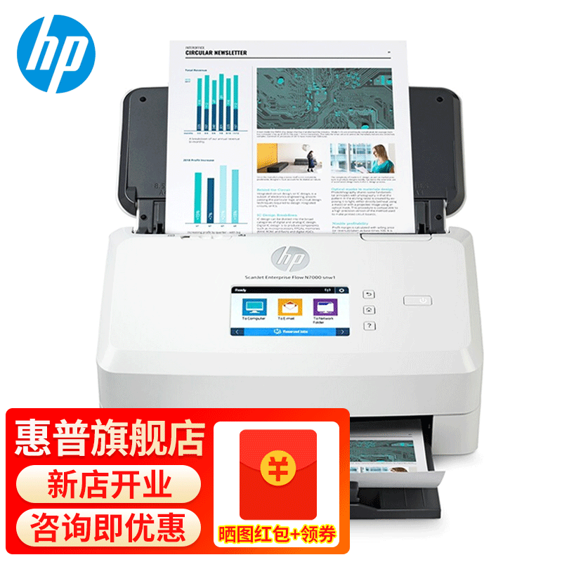 惠普（hp）7000snw1 扫描仪馈纸式A4自动双面扫描 高速企业办公 7000snw1（75页/分+有线无线+扫描U盘）